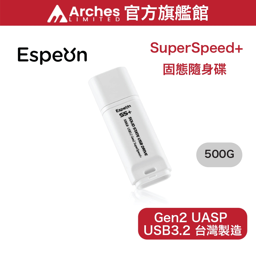 Espeon 500GB 外接式 SSD 固態硬碟/隨身碟, USB 3.2 Gen2 UASP SuperSpeed+