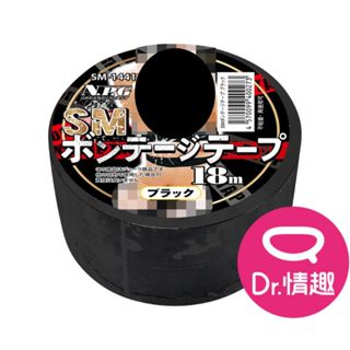 NPG 束縛膠帶 五種顏色 BDSM情趣精品 情趣綑綁束縛 原廠公司貨 Dr.情趣臺灣現貨 成人調教道具 夫妻情趣玩具