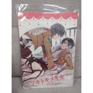 【yaoi會社 寄賣】二手/進擊的巨人/艾利/ワヤ《日文-ツキトキメキキス》同人誌#239