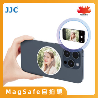 JJC 精準磁吸 Magsafe 自拍鏡 VLOG 直播 手機攝影 手機自拍 手機配件 廣角 方便攜帶 臺灣現貨