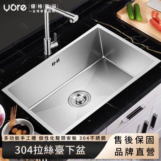 【優格家居】不銹鋼洗碗槽 廚房洗手臺 集水槽 不銹鋼水槽 304不銹鋼拉絲臺下盆嵌入式水槽家用不銹鋼大單槽吧臺水池洗碗池