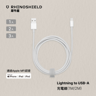 犀牛盾 Lightning to USB-A 傳輸線/充電線(1公尺/2公尺)