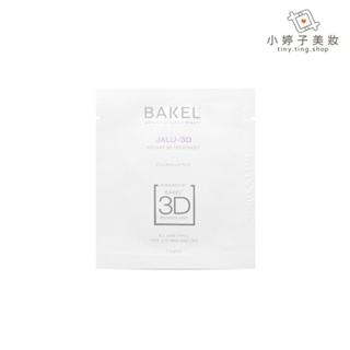 BAKEL 46%玻尿酸3D專利極效面膜 1片 小婷子美妝