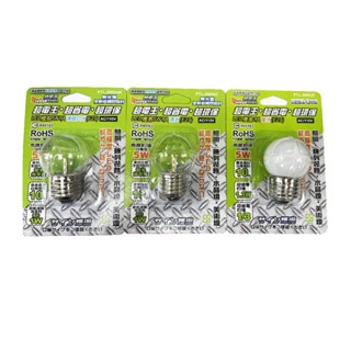 Supercell 超電王 LED燈泡 5W1入 5W04W (E27) 清波白光燈炮 LED燈泡 省電燈泡 燈泡