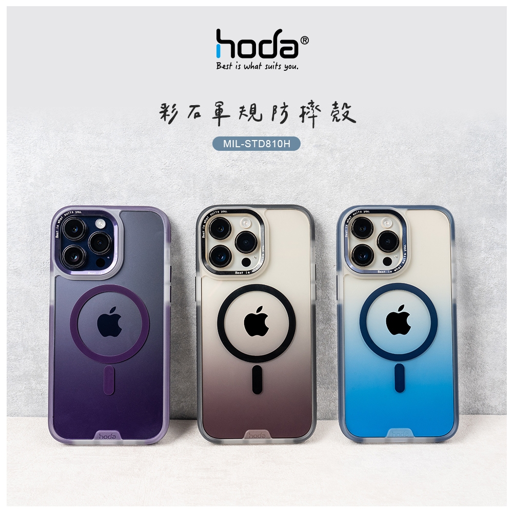 支援MagSafe 彩石軍規防摔保護殼 for iPhone 14 系列 | hoda®★加贈無塵倉保護貼x1★