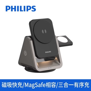 【PHILIPS 飛利浦】三合一磁吸充電座 黑金剛磁吸系列 MagSafe無線充電 手機支架 DLK3540