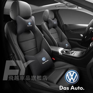福斯VW 頭枕腰靠墊 麂皮絨枕頭腰靠背墊 Golf Tiguan Polo T-Roc T-Cross 汽車頭枕護頸枕