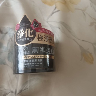 出清-我的心機 深層清潔黑凍膜 150ml