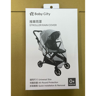 Baby City娃娃城 嬰兒推車防風雨罩/雨罩/防風罩（通用型）