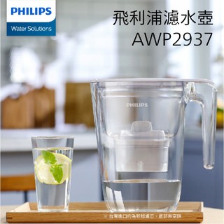 SGS認證 公司貨四重過濾水【PHILIPS飛利浦】超濾3.4L 濾水壺AWP2937W竹 含1濾芯AWP211淨水器