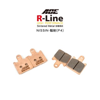 ACE R Line 金屬燒結來令 金燒 碟煞 NISSIN 蝴蝶輻射四片式
