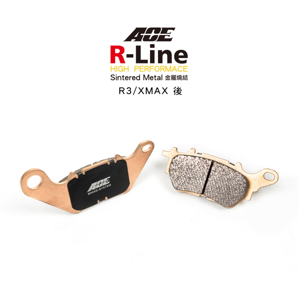 ACE R Line 金屬燒結來令 金燒 R3 / MT03 / XMAX 後