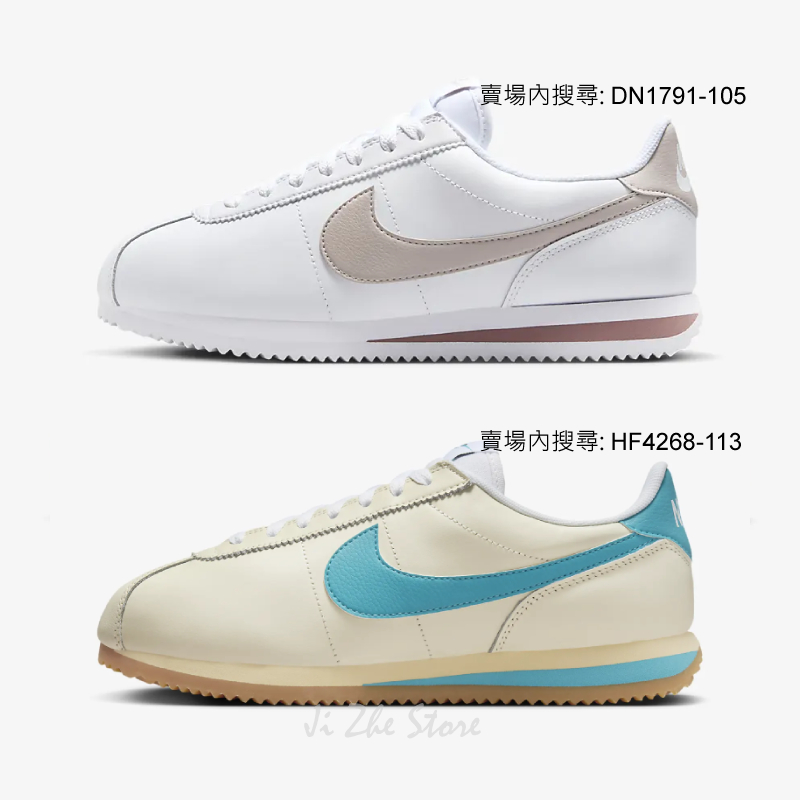 【吉喆】現貨↘ Nike Cortez 女款 復刻 經典 阿甘鞋 休閒鞋 DN1791-105 HF4268-113