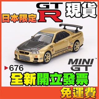 ★威樂★現貨特價 MINI GT 676 日本限定 日產 Nissan GT-R 金色 GTR R34 MINIGT