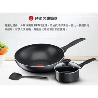 全新讓售 》 法國 Tefal 特福 爵士系列 不沾鍋 四件超值組 （炒鍋 湯鍋 鍋蓋 鍋鏟）