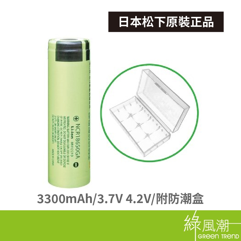 松下18650充電電池 3300mAh 1入(平頭)-