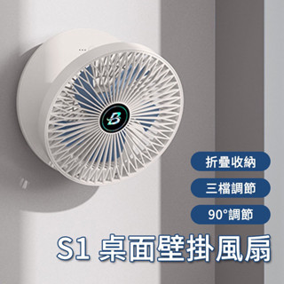 壁掛USB風扇S1 空氣循環扇 靜音風扇 觸控 桌扇 壁扇 電風扇 露營 辦公 小風扇 廚房風扇 折疊風扇 J2SP