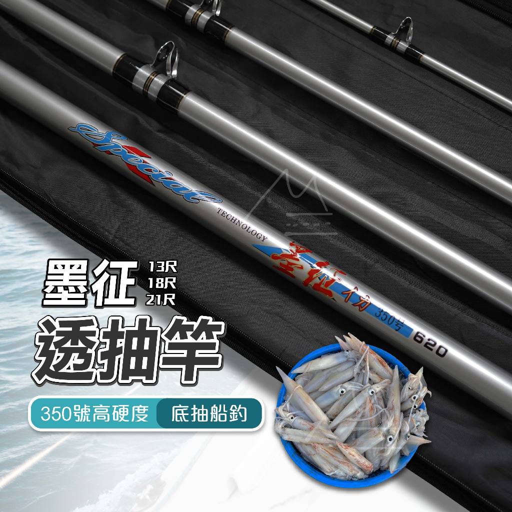 船竿13尺的價格推薦- 2025年10月| 比價比個夠BigGo