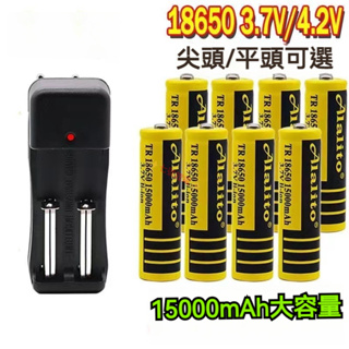 18650 電池 3.7v 大容量鋰電池 可充電電池 18000mAh 強光手電筒電池 頭燈電池 小風扇電
