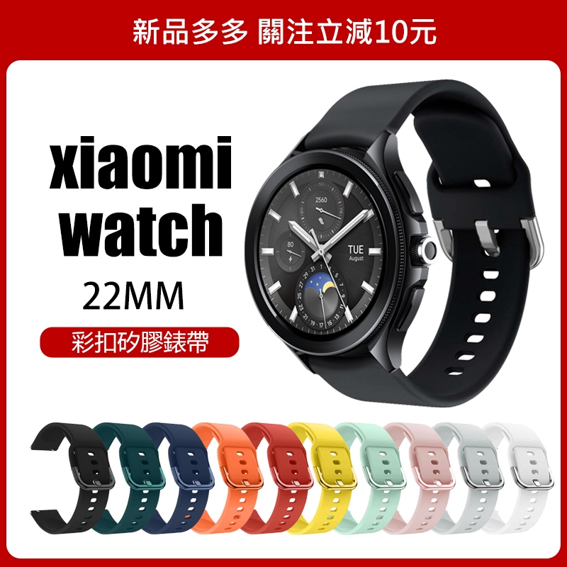 🔥【24h出貨】🔥 適用小米 watch 2 pro錶帶 小米watch 2 適用 Xiaomi watch 2 pro