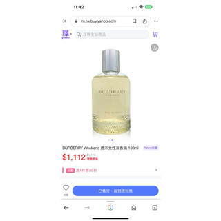 BURBERRY女香