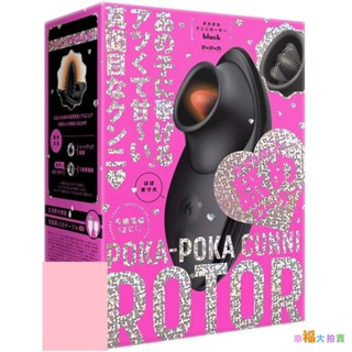 【日本PxPxP】3階段強弱 幸福溫感42℃舔陰轉子陰乳電動按摩器(黑色)