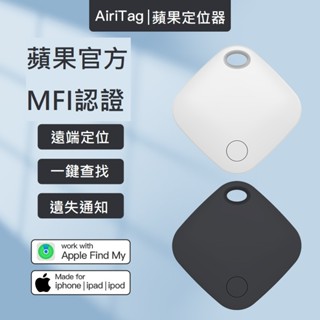 【iTag定位器】定位器 Airtag 追蹤器 防丟器 寵物追蹤器 寵物定位器 GPS定位器 交換禮物 聖誕禮物