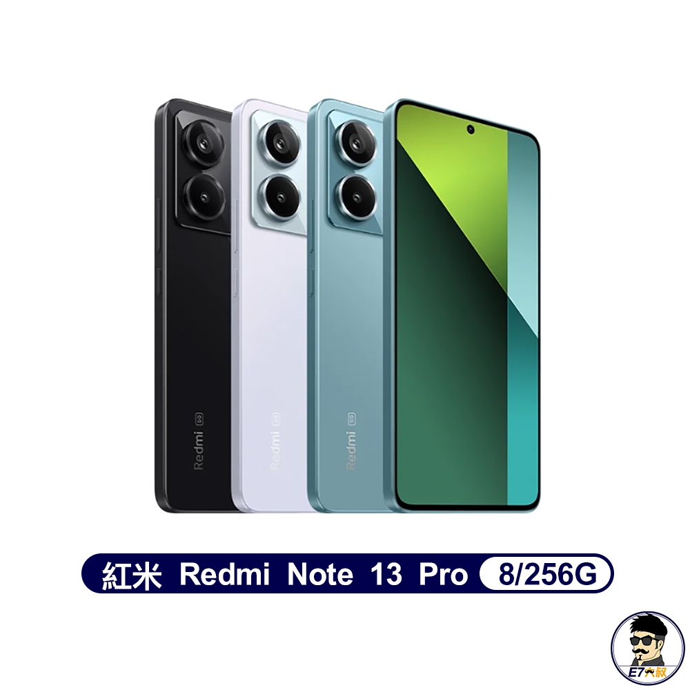 紅米 Redmi Note 13 Pro (5G) 8/256G 智慧手機【E7大叔】