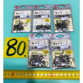 日本原裝進口 DAIICHI D-MGF 競チヌ 魚鉤 日本二手外匯精品釣具 編號D80