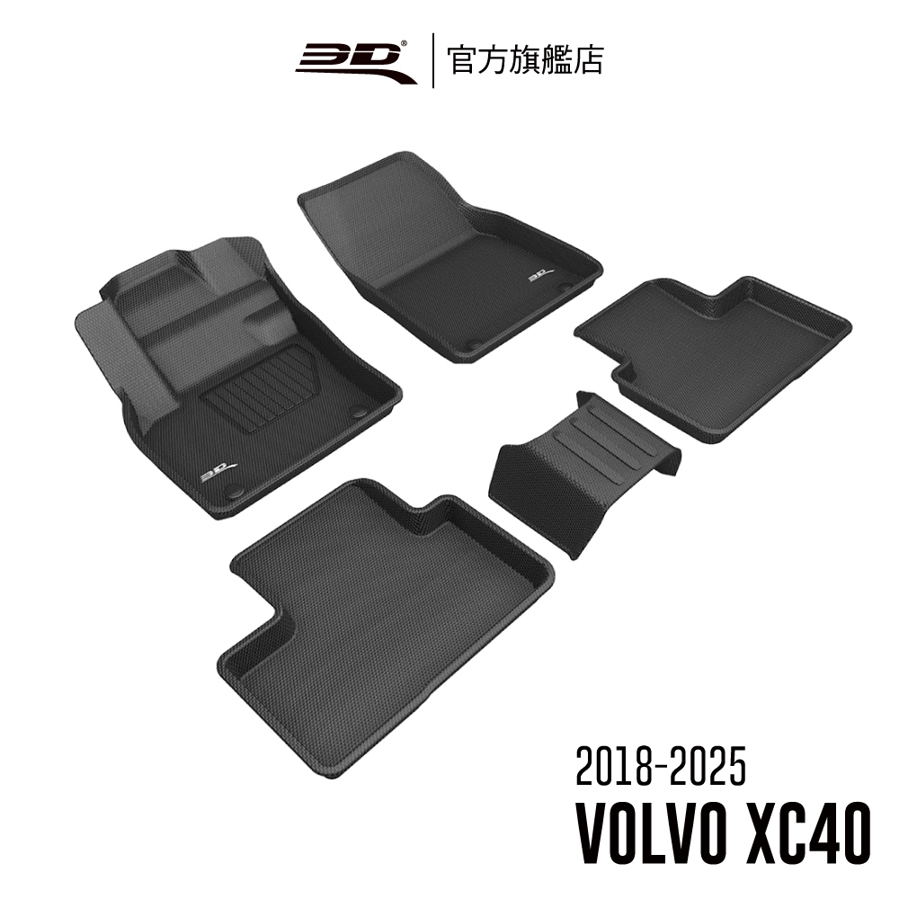 【3D Mats】卡固立體汽車踏墊適用於 VOLVO XC40 2018~2024 汽油、油電版