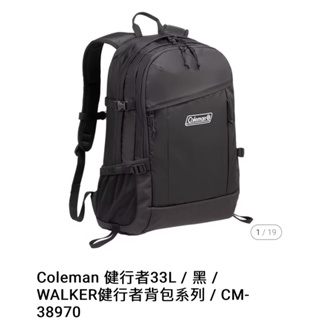 原廠公司貨 Coleman 健行者33背包系列 日本設計CM-38970 黑色33L 人氣經典款 $2600 送禮大方