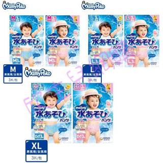 【滿意寶寶】moony 游泳尿褲3入 男/女 M/L/XL 游泳尿布褲 戲水專用尿褲 日本製 新裝上市