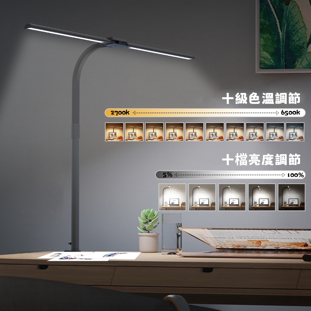 【YIZ TIME 易利談】夾燈 led臺燈雙頭夾式 書桌床頭燈 閱讀燈 十檔色溫/亮度可調