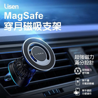 選殼ッ #現貨【𝐋𝐢𝐬𝐞𝐧】穿月磁吸車架 汽車支架𝐌𝐚𝐠𝐬𝐚𝐟𝐞磁吸支架 亞馬遜熱銷