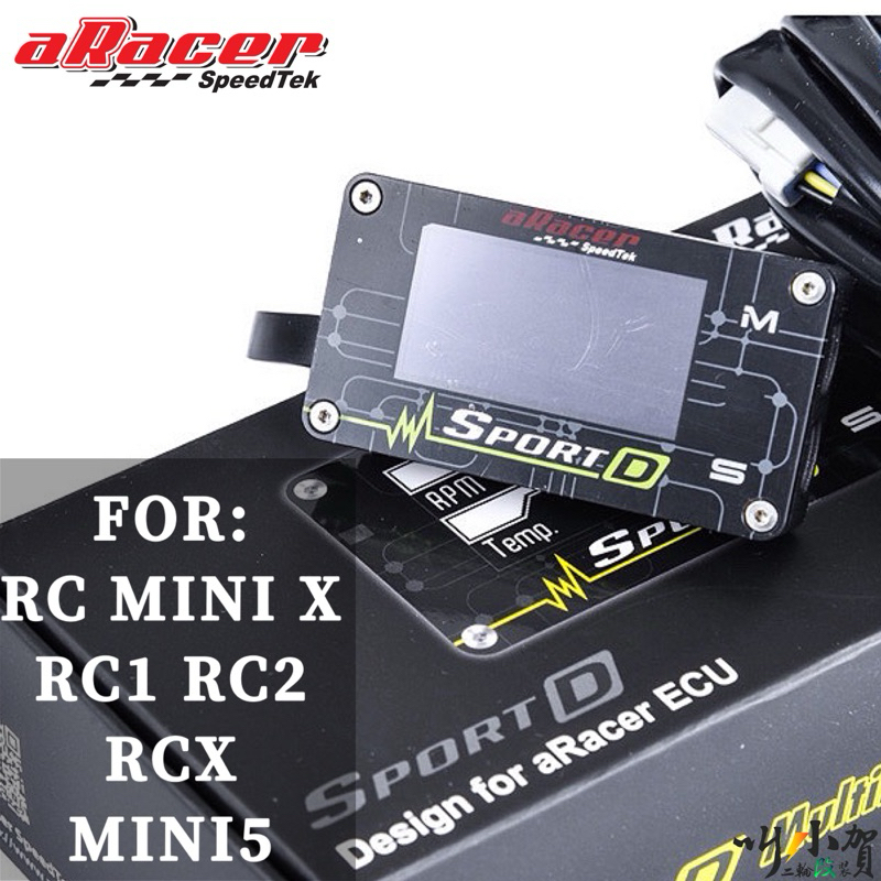 🔥現貨🔥艾銳斯 aRacer SportD調整棒 MINIX RC1 RC2 電腦 SportD調整棒 IMODE