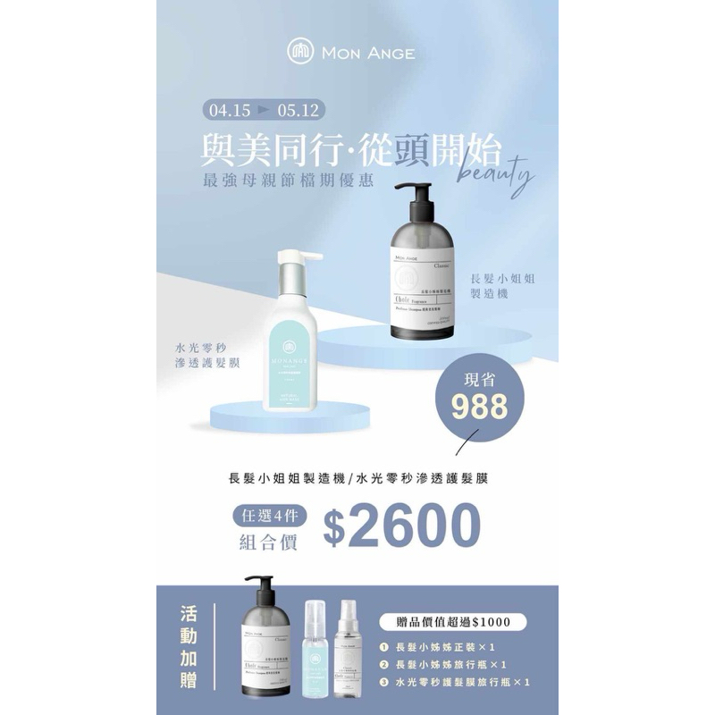 長髮小姐姐洗髮精/阿和