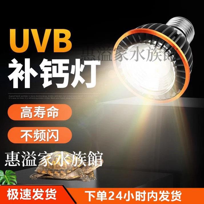 usb烏龜曬背燈UVB加熱保溫燈模擬太陽燈爬寵不該燈加熱龜缸燈殺菌燈
