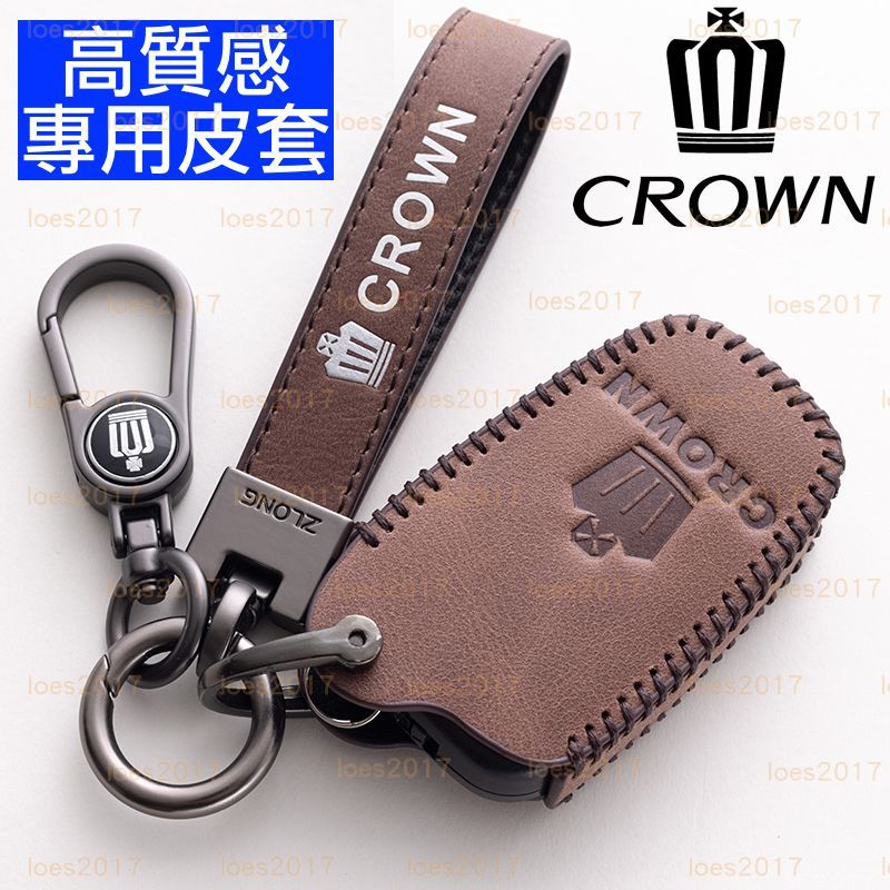 TOYOTA 豐田 皇冠 CROWN 遙控器 鑰匙包 鑰匙套 車鑰匙 保護套 皮套 真皮 牛皮