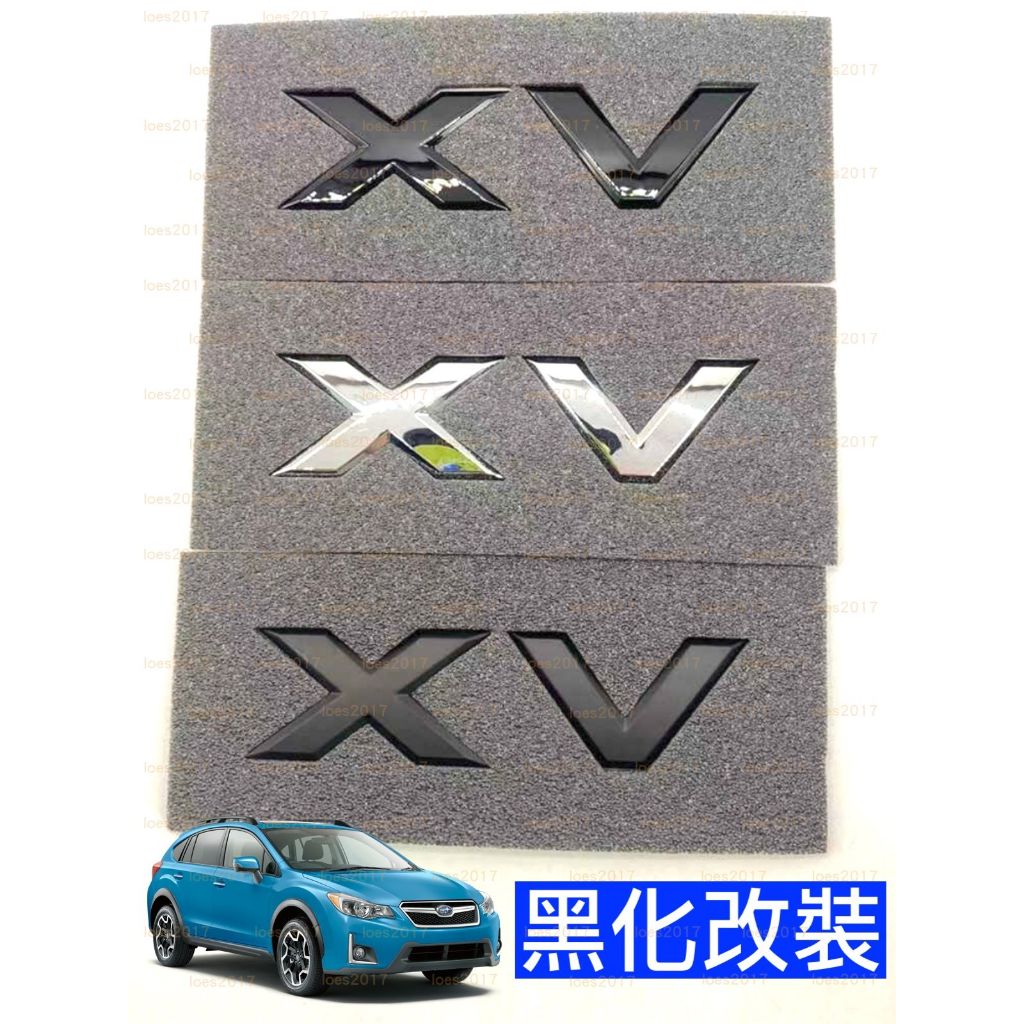消光黑 黑色 SUBARU AWD XV 2.0 字標 貼標 後標 車標 STI 字母 字母標 改裝 尾標 後廂標 車貼