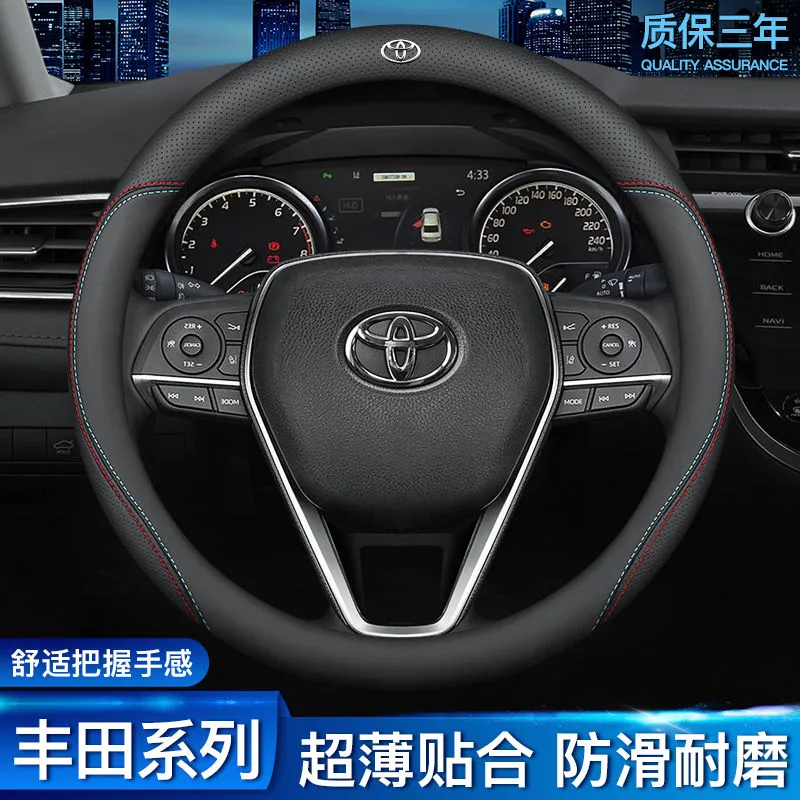 Toyota專用 真皮方向盤套 方向盤皮套 碳纖維透氣防滑套 金屬車標 RAV4 Corolla Cross Camry