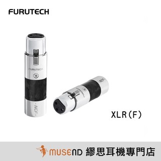 【FURUTECH 古河】NCF Clear Line-XLR(F) 線路優化器 單入 預購【繆思耳機】