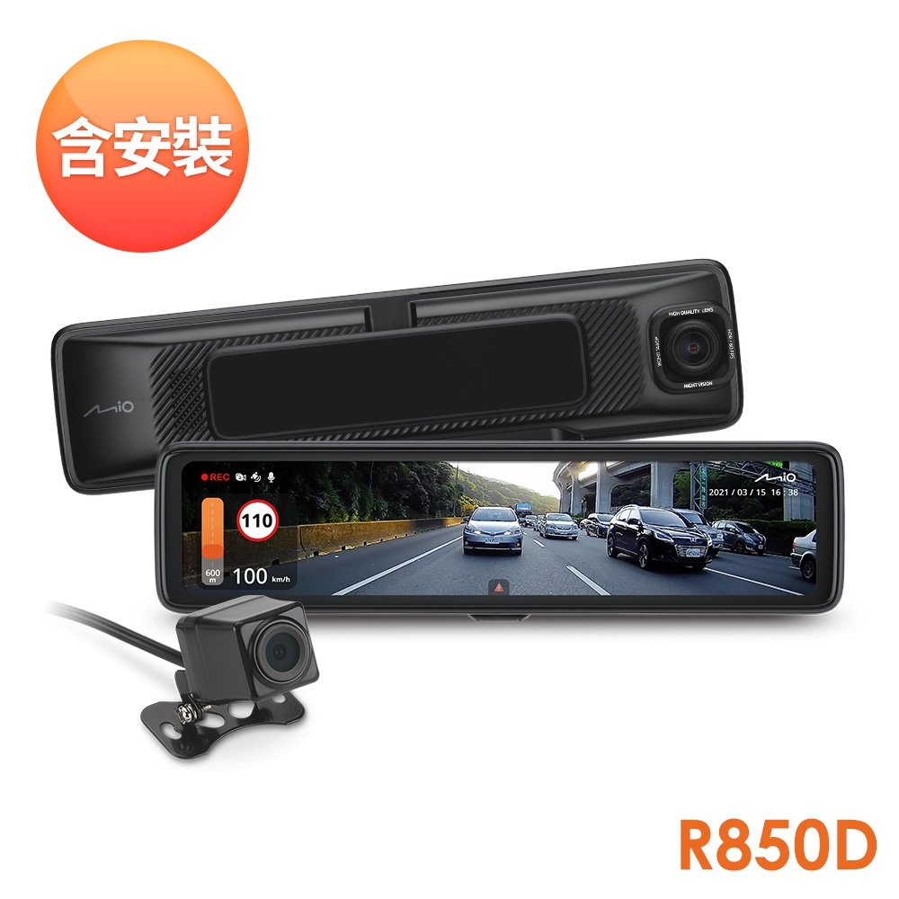 【Mio】 MiVue R850D 星光級HDR數位防眩 WIFI GPS電子後視鏡 行車紀錄器(送安裝}