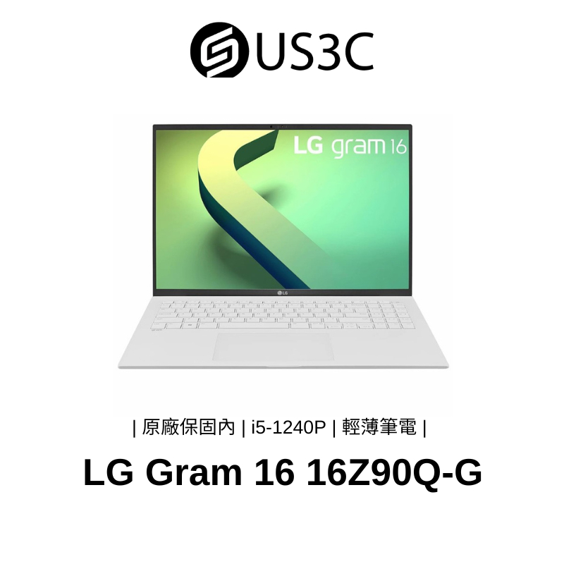 LG Gram 16 16Z90Q-G 16吋 FHD i5-1240P 16G 512G SSD 公司貨 冰雪白 筆電