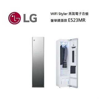 LG樂金E523MR WiFi Styler 蒸氣電子衣櫥(奢華鏡面款)