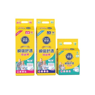 【安安ANAN】 瞬吸舒適復健褲 S~XXL號 (包購)