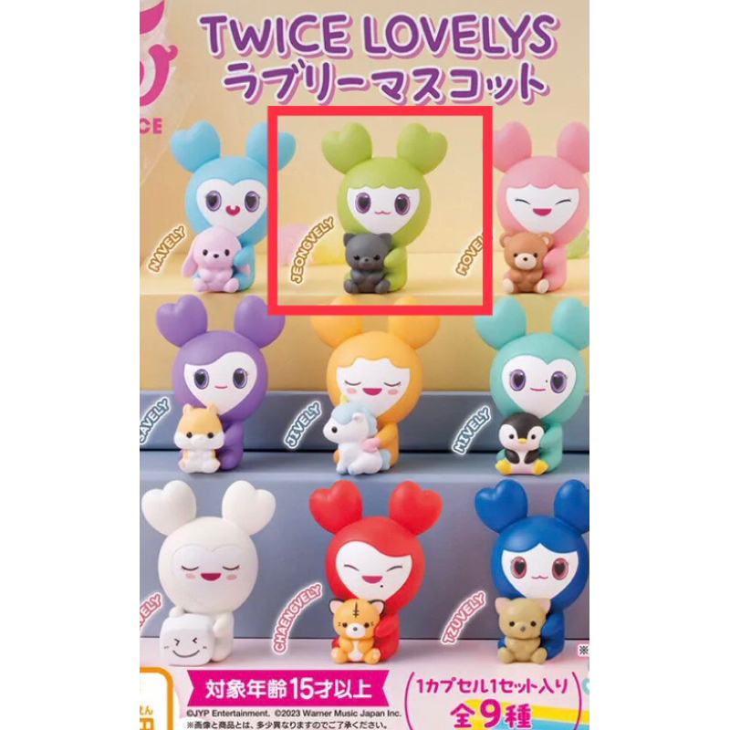 TWICE-LOVELYS角色公仔-定延