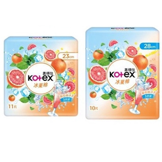 KOTEX 靠得住 冰菓棉 葡萄柚 衛生棉 23cm 28cm 夏季限定 3分涼