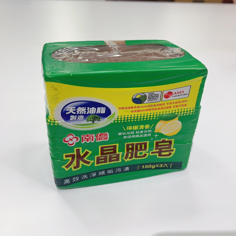 南僑 水晶肥皂 檸檬清香150gx3塊
