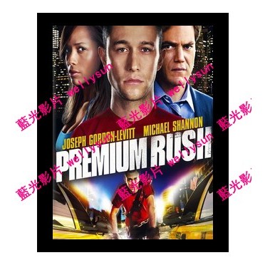 🔥藍光影片🔥	[英] 超急快遞 (Premium Rush) (2012)[台版繁體字幕]