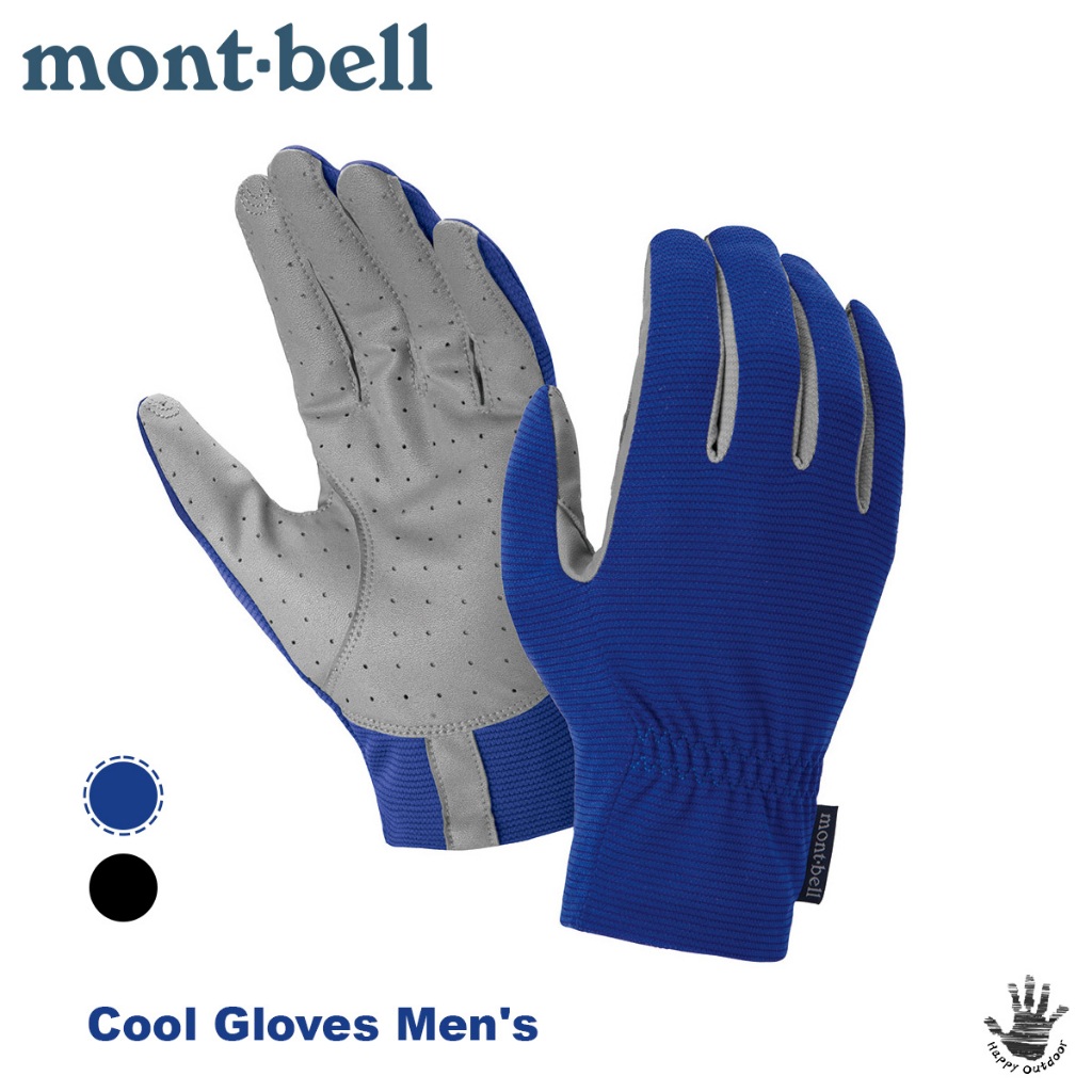 Mont-bell Cool Gloves Men's 男款 排汗手套 快乾防曬手套 1118304（2色選擇）